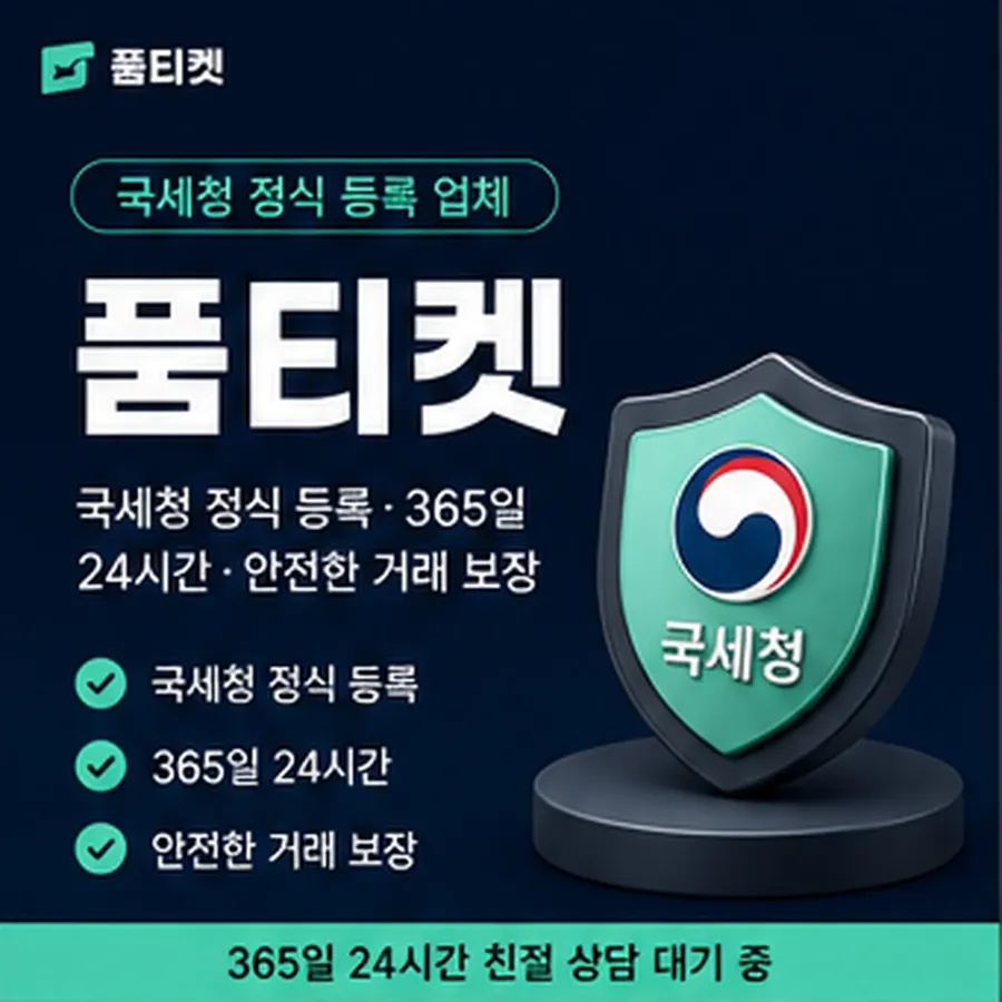 품티켓 원스토어 회선의 소액결제미납 미납이 잡히는 짜임 안내 이미지