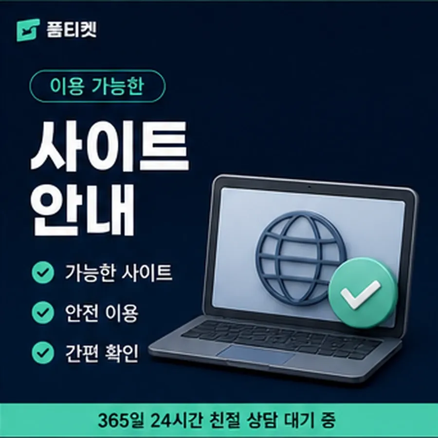 품티켓 원스토어 회선의 소액결제미납 지난 청구 내역 안내 이미지