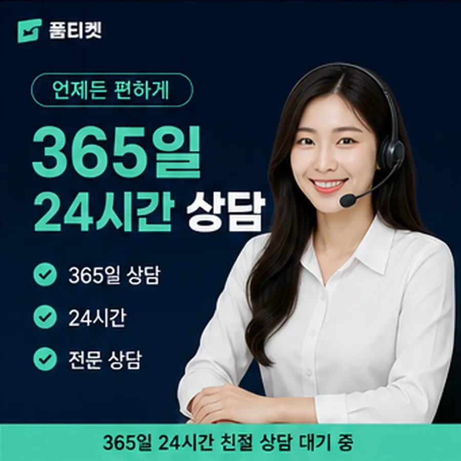 품티켓 원스토어 회선의 소액결제미납 정리 전 확인 사항 안내 이미지