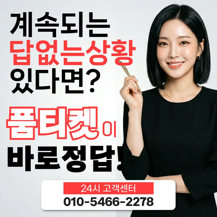품티켓 원스토어소액결제미납 고지와 안내 순서 안내 안내 이미지