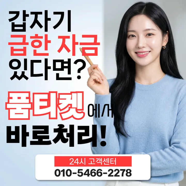 품티켓 원스토어소액결제미납 미납액 열람 안내 안내 이미지