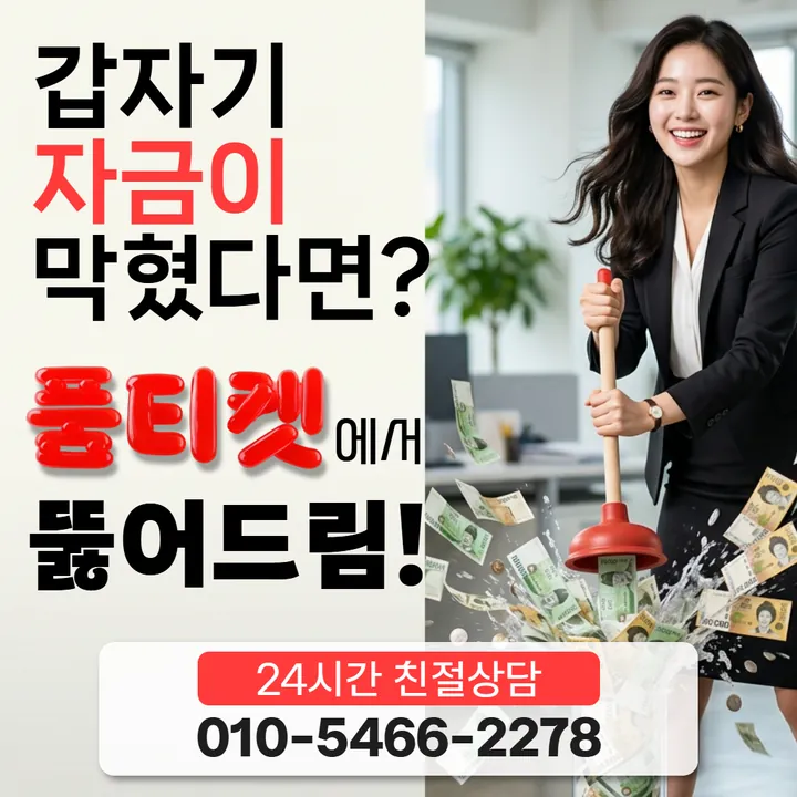 품티켓 원스토어소액결제미납 지난 청구 내역 안내 안내 이미지