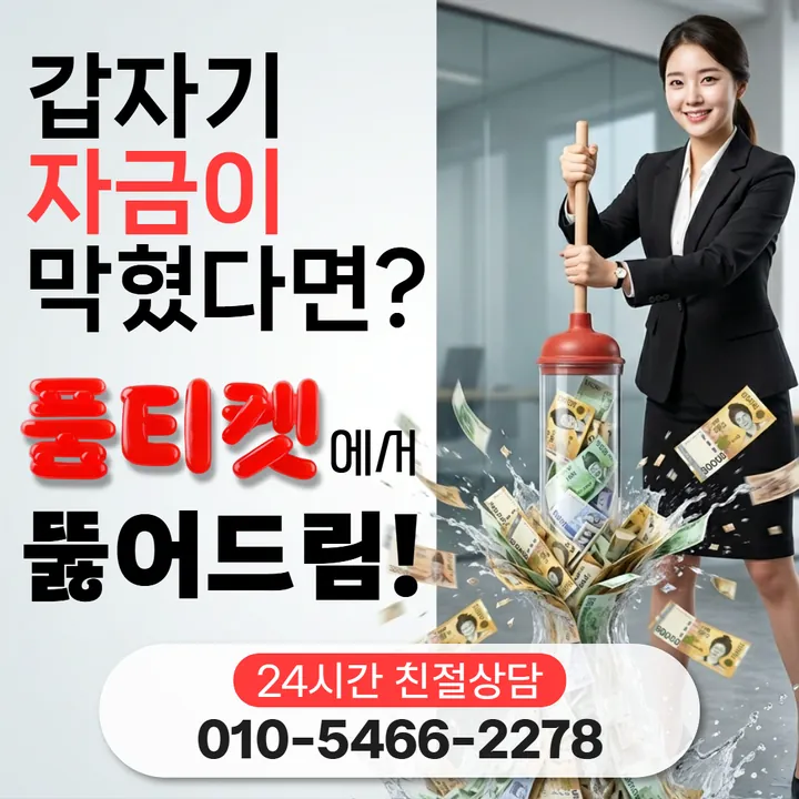 품티켓 원스토어소액결제미납 정리 전 확인 사항 안내 안내 이미지